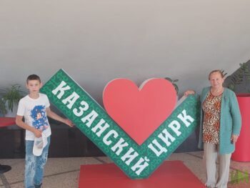 казанский цирк на счастье