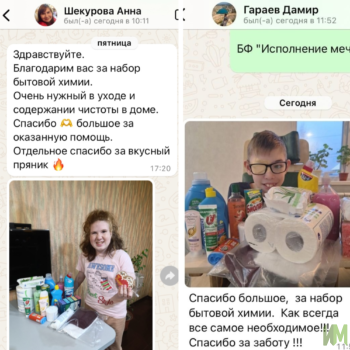 Отзыв Помощь в быту наборами бытовой химии