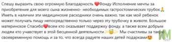 Гастростомические питательные трубки для Партакова Амирали