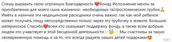 Гастростомические питательные трубки для Партакова Амирали