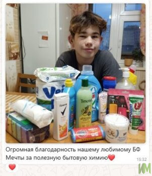 25 наборов бытовой химии