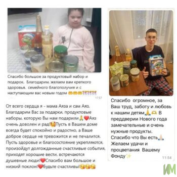 Цель передать 700 новогодних подарков выполнена!