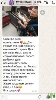 Новый год с беговыми дорожками для Ранэля и Ярослава