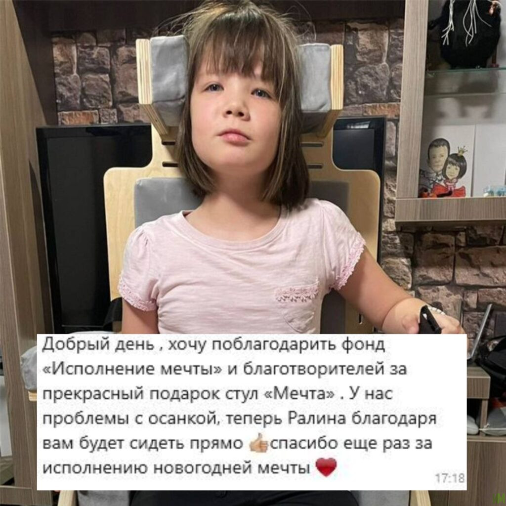 Специализированные стулья для четырех подопечных