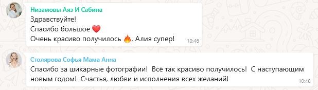 Новогодняя фотосессия