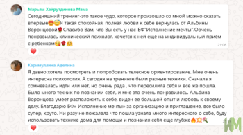 Тренинг «В новый мир в одно касание» для мам особенных детей