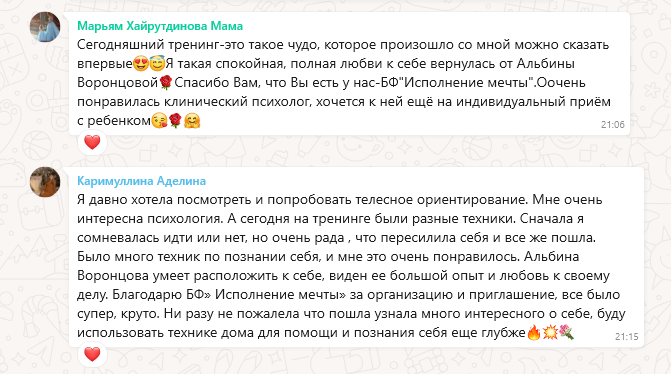 Тренинг «В новый мир в одно касание» для мам особенных детей
