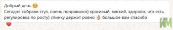 Спина скажет спасибо! Коленный стул для Флегонтова Матвея