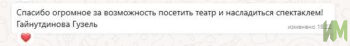«Трусливый батыр» в Казанском государственном татарском ТЮЗе им. Г. Кариева