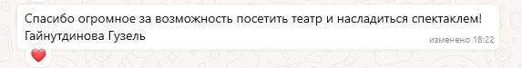 «Трусливый батыр» в Казанском государственном татарском ТЮЗе им. Г. Кариева
