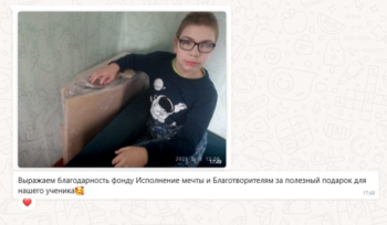 Черепанов Семён отзыв парты мечта