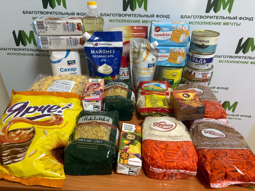 Продуктовые наборы
