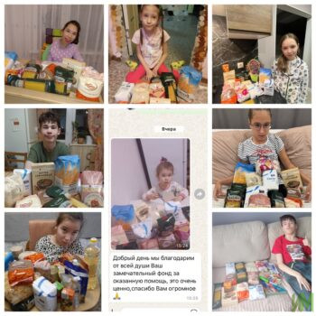 100 бакалейных наборов от “Исполнения мечты”
