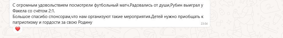 Футбольный праздник: как «Рубин» обыграл «Факел» со счетом 2:1!