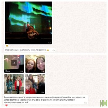 «Северное сияние»: там, где оживает сказка!