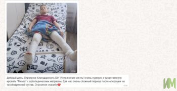 Пятеро подопечных получили индивидуальные кровати «Мечта»