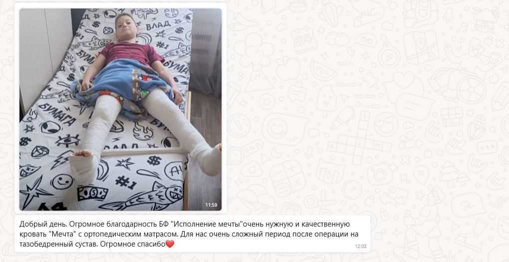 Пятеро подопечных получили индивидуальные кровати «Мечта»