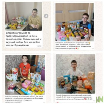 На Международный день защиты детей передано 50 продуктовых наборов