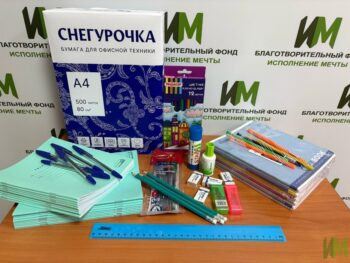 Раздача 50 ярких школьных наборов принесла радость и тепло детям