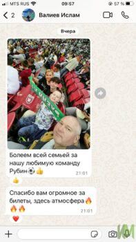 Наши подопечные побывали на матче "Рубин" – "Зенит"!