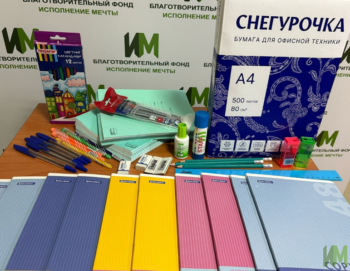Новый учебный год начинается: раздача 193 комплектов школьных принадлежностей!