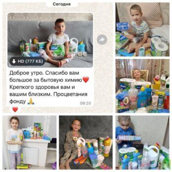 Поддержка семей в октябре: раздача 55 наборов бытовой химии