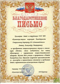 8 парт и 8 стульев «Мечта» для Кимовской школы