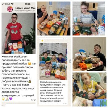 Сытные подарки: 50 наборов бакалеи для подопечных фонда