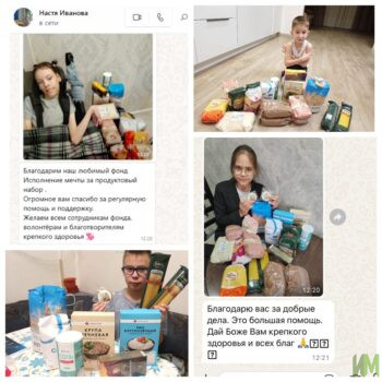 «Добромишки»: 80 бакалейных наборов — и ни одной равнодушной души