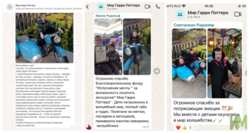 Незабываемое путешествие наших подопечных в мир Хогвартса