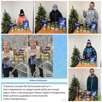 25 новогодних наборов нашли своих адресатов!