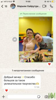 «Исполнение мечты»: творим праздни