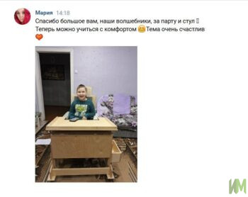 Комплекты «Мечта»: шаг к новым возможностям для Александра и Артёма