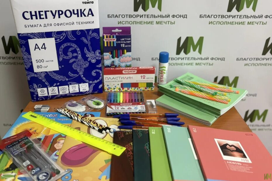 100 школьных наборов переданы к 1 сентября